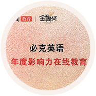 企业英语培训